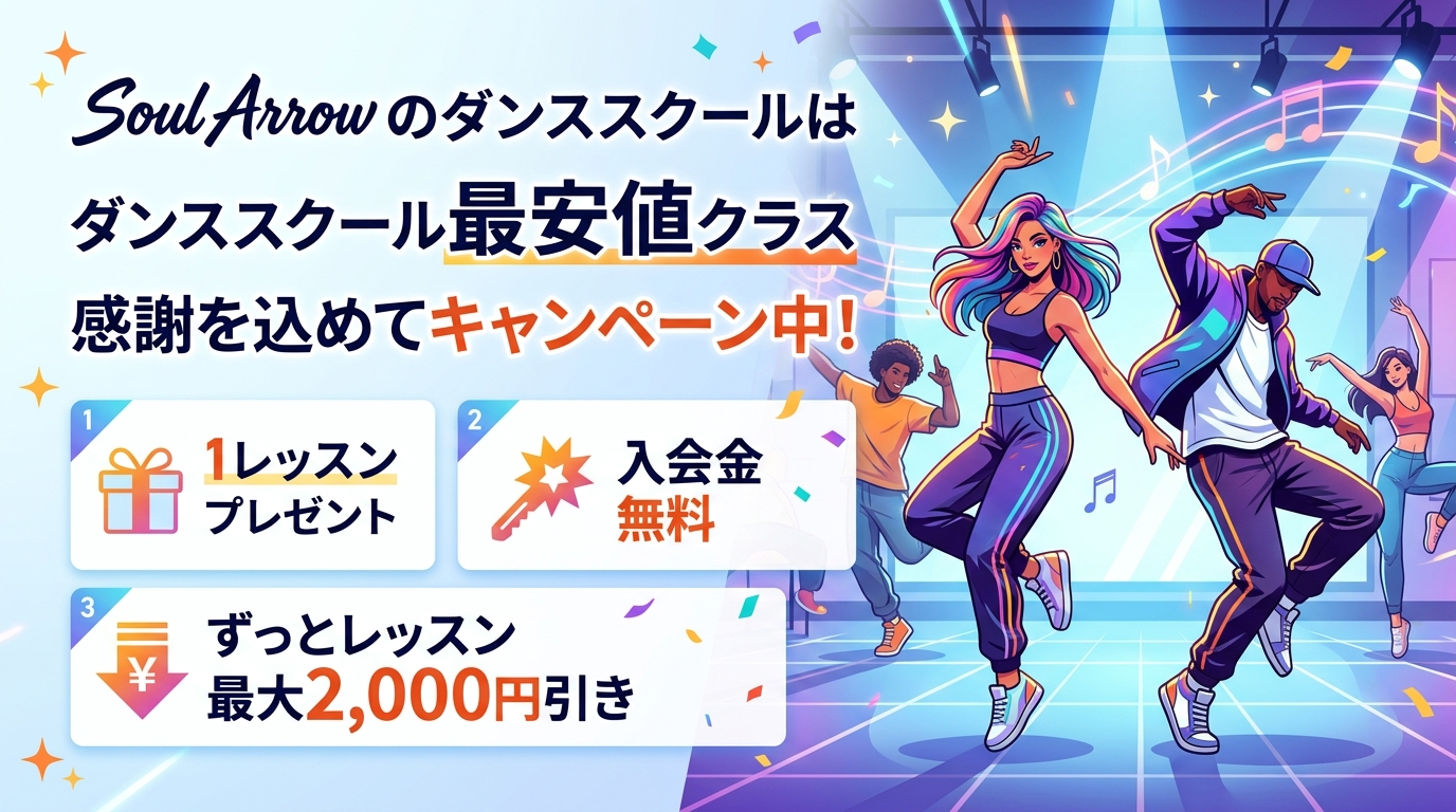 キャンペーン